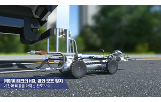 (주)에스알이테크 - 상하수도설비공사업