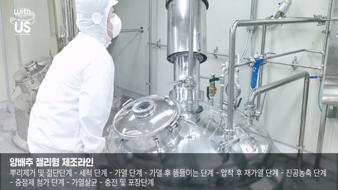 (주)위더스에프앤비 - 양배추 젤리형