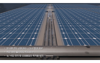 (주)신호엔지니어링 - BIPV 시스템