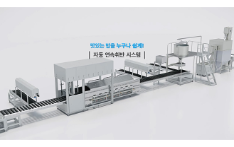 푸디스트(주) - 연속취반시스템&튀김기