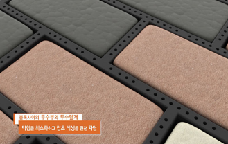(주)봉황씨원 - 블록용투수매트/잔디블록매트