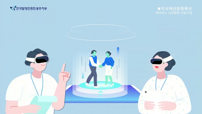 한국발명진흥회 광주지부 -  지식 재산사업