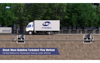 (주)케이엠에스 - 상수도관 세척공법