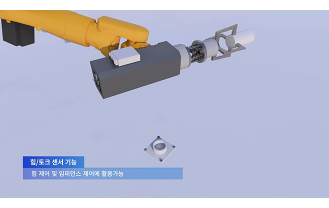 대구경북과학기술원 - 관절 장치 로봇