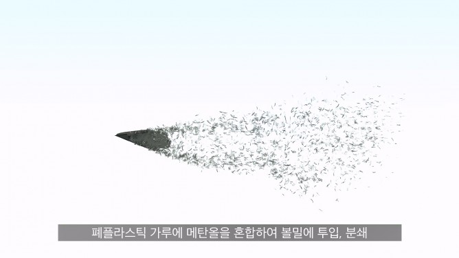 전북대학교 - 플라스틱의 해중합 방법
