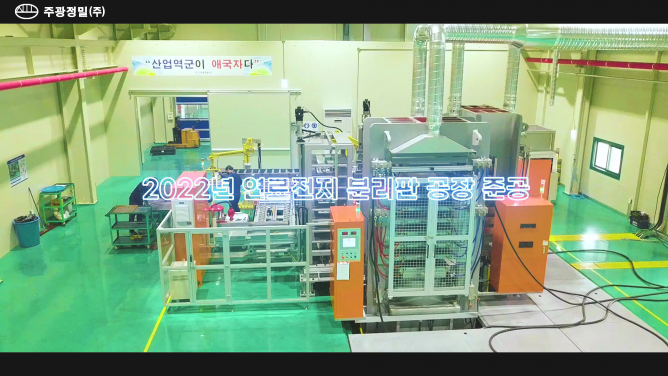 주광정밀 -  3차원 초정밀 가공