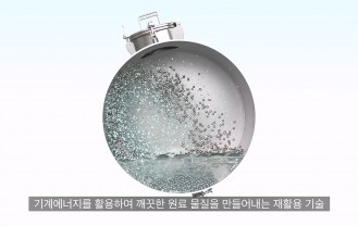 전북대학교 - 플라스틱의 해중합 방법