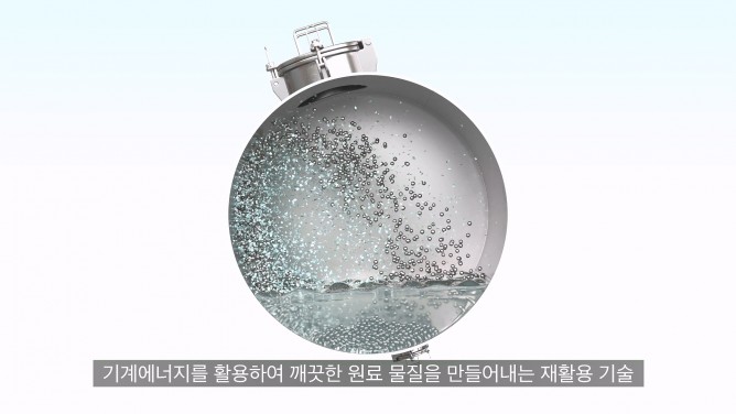 전북대학교 - 플라스틱의 해중합 방법